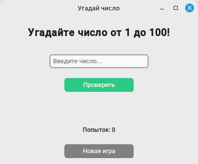 Шаг 7
