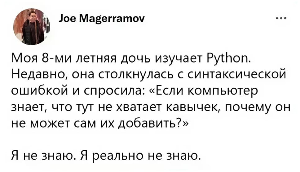 Мем про питон