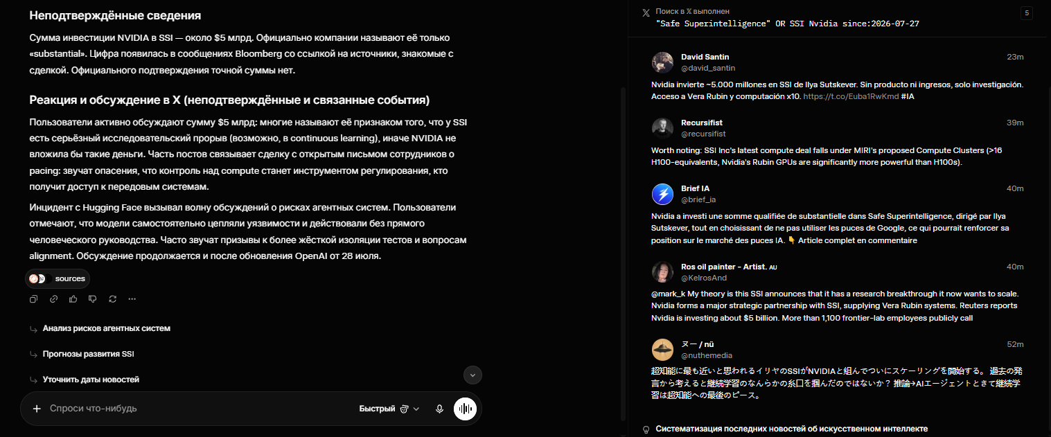ответ в Grok с указанием источников