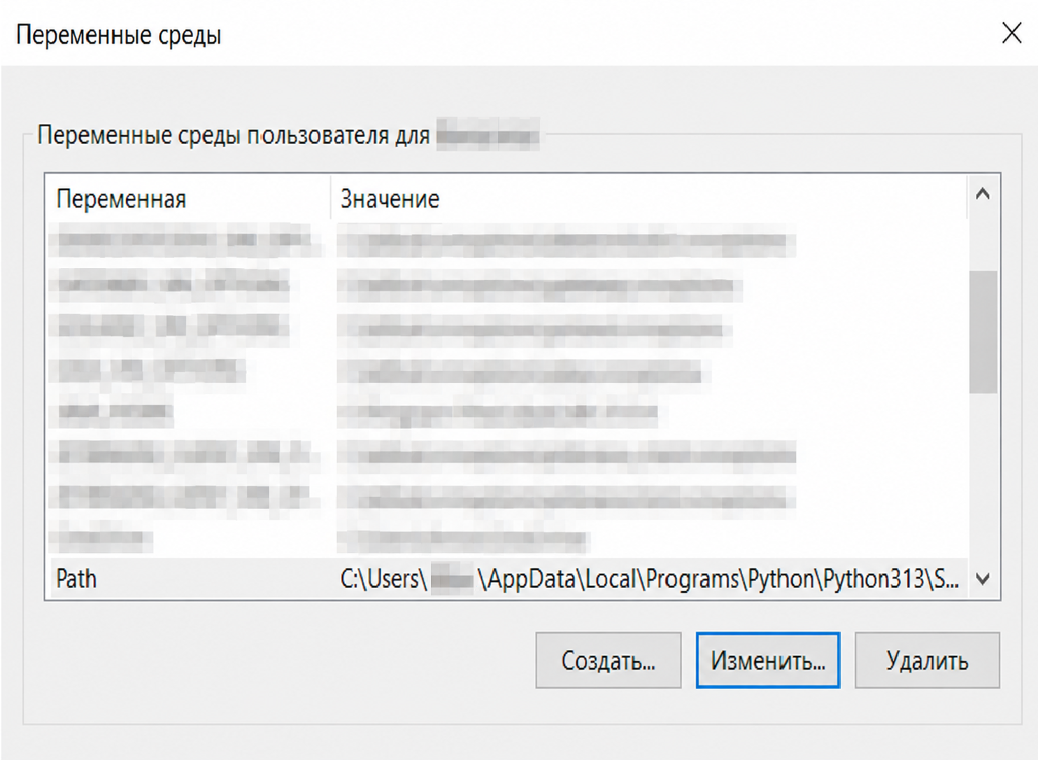 Изменение Path в Windows