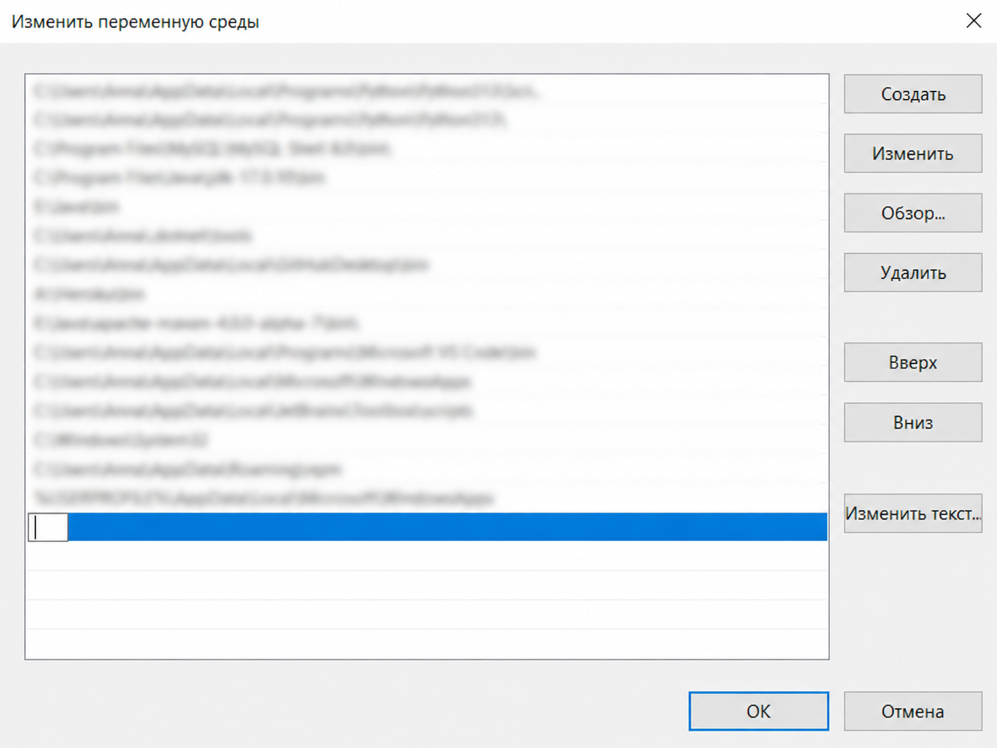 Как изменить переменную среды в Windows