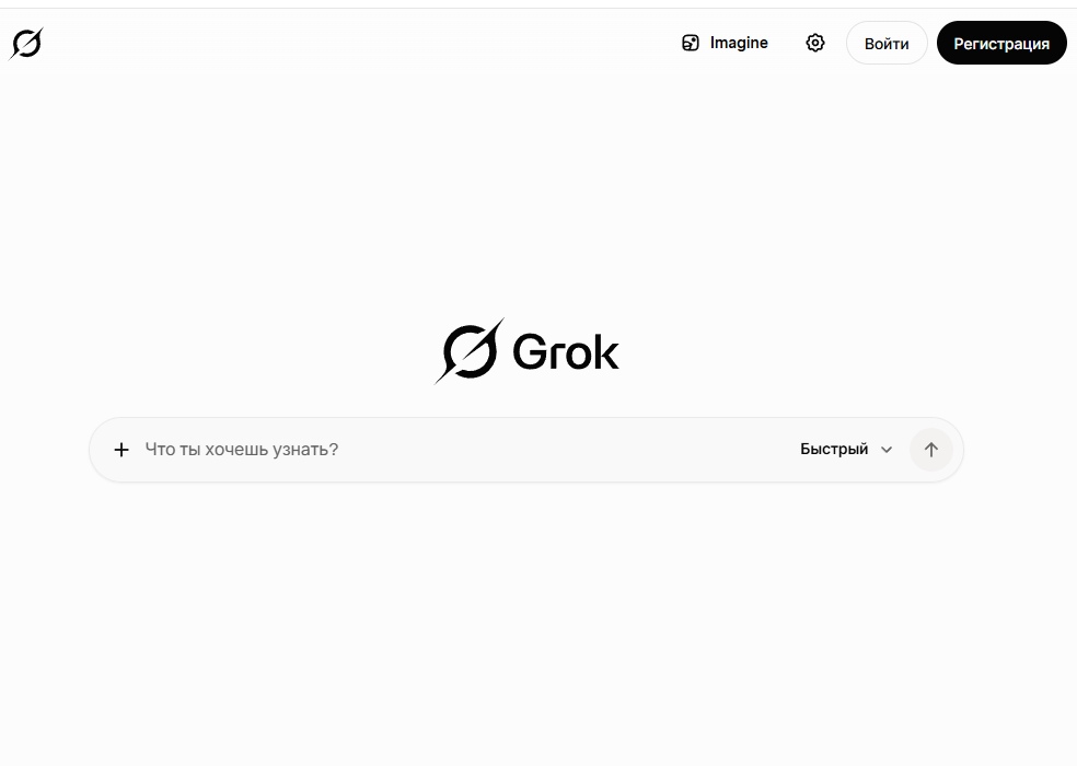веб версия Grok