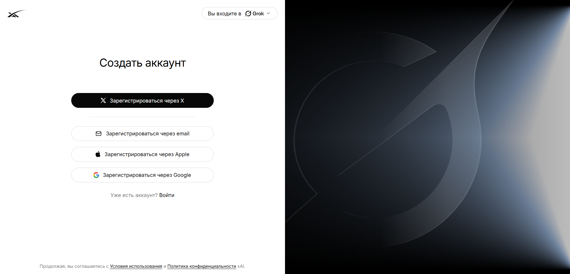 создание аккаунта