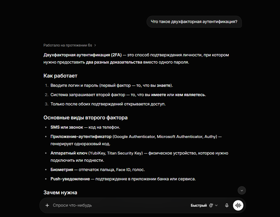 вопрос и ответ в Grok