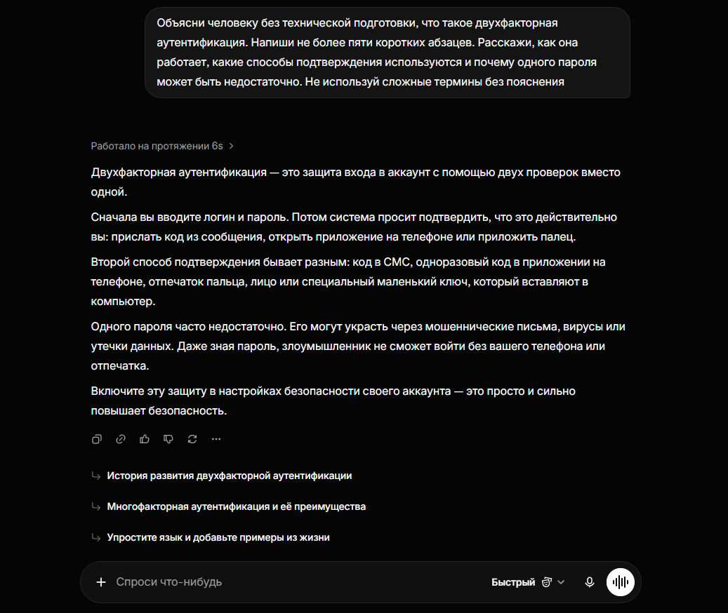 ответ на вопрос в Grok