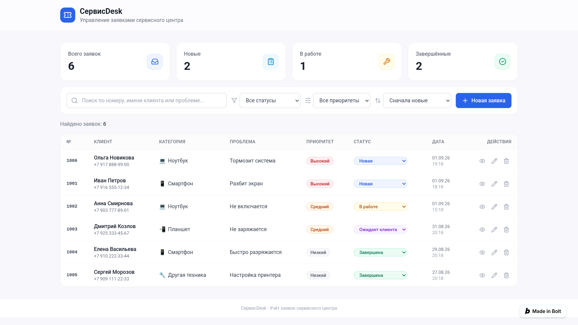 Опубликованное приложение с водяным знаком Made in Bolt