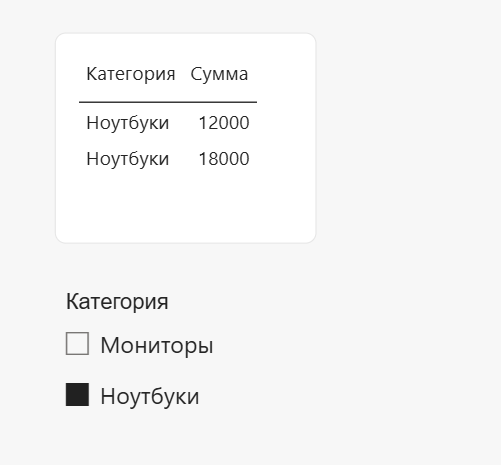 Шаг 30