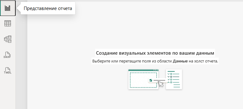 отчет