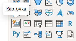 карточка