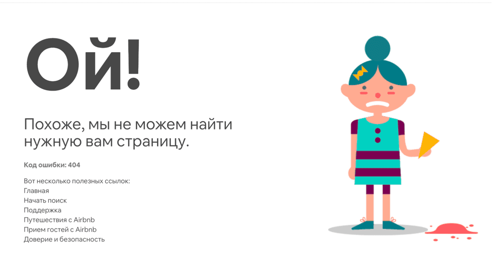 Пример страницы 404