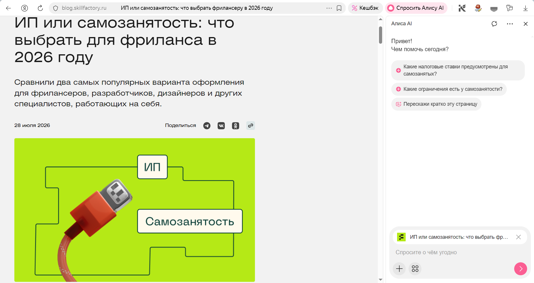 Яндекс Браузер